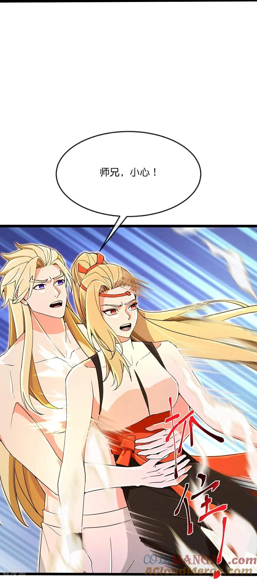 神武天尊百度百科漫画,第846话 神虚意志，阻挡天昼1图