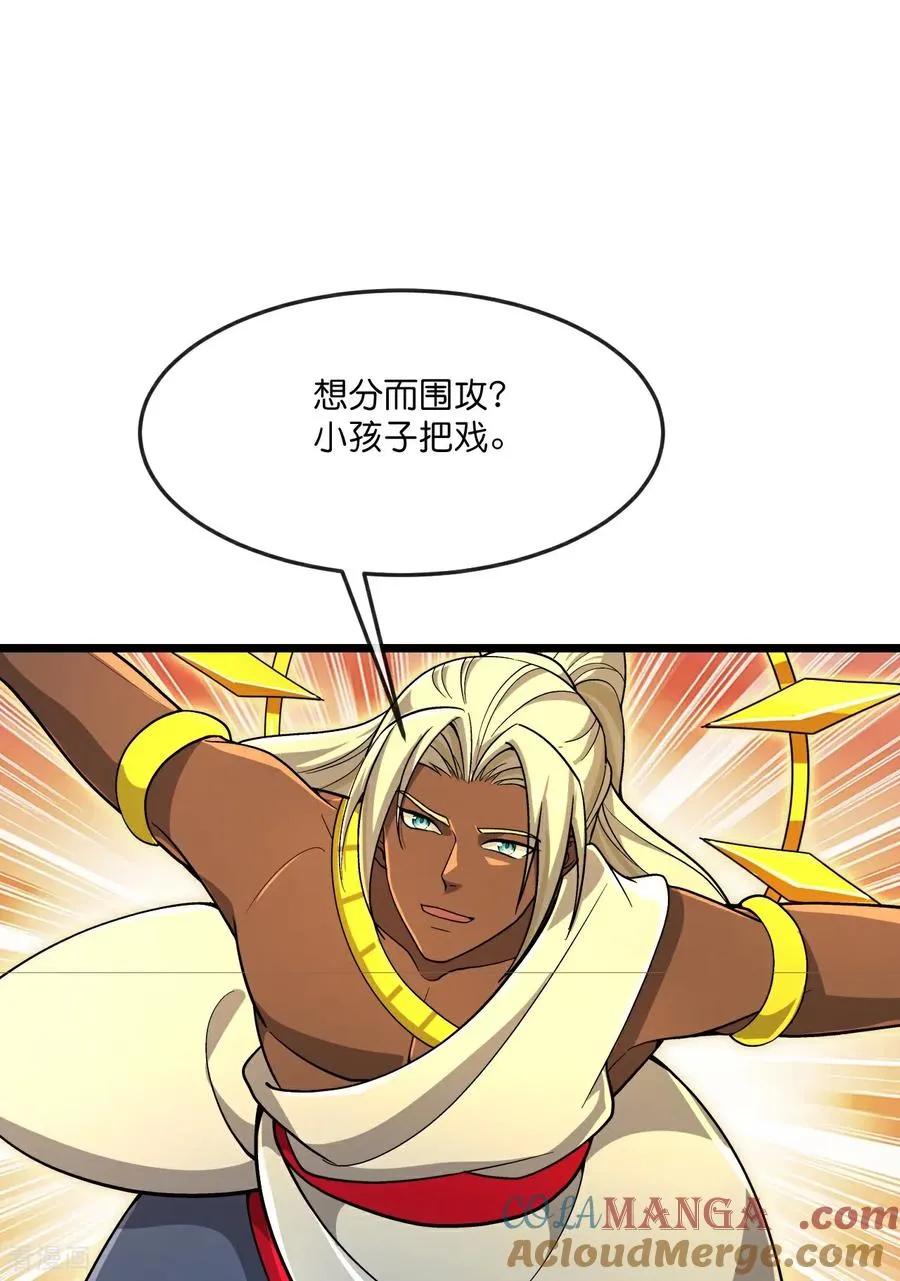 神武天尊101漫画,第834话 困住天昼，围殴画皮1图