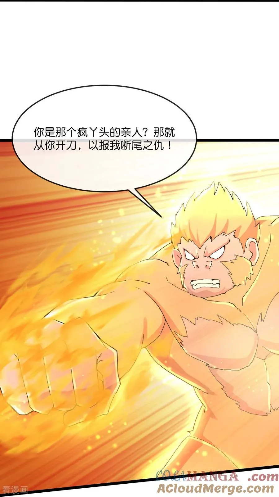 神武天尊101漫画,第856话 金刚幻兽，至阳至刚1图