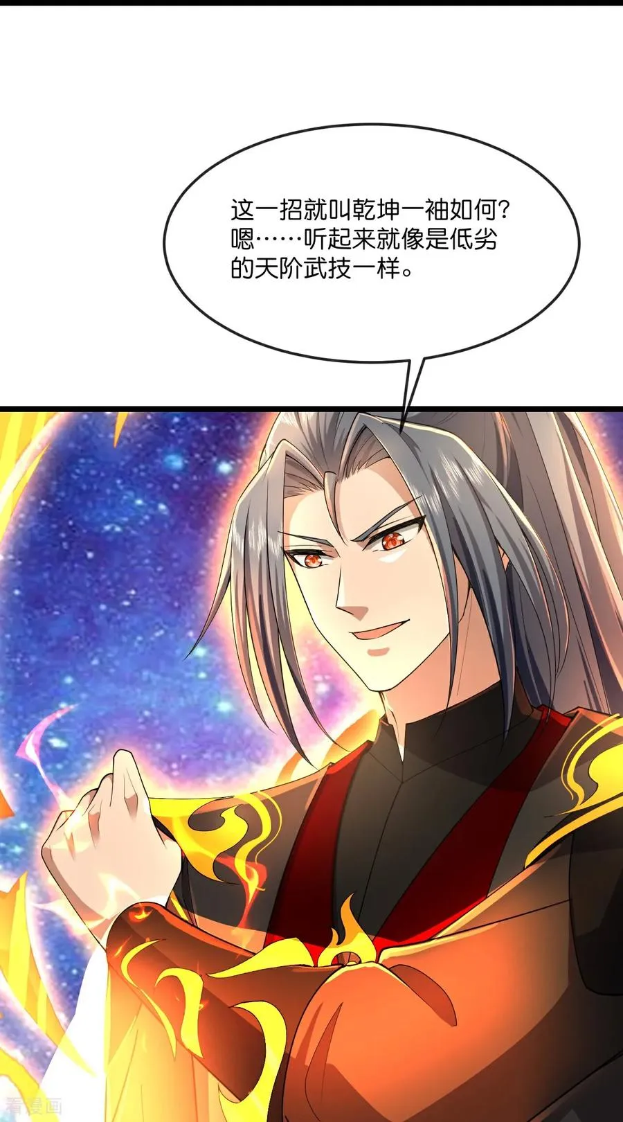 神武天尊101漫画,第814话 无终棋子，肥鱼入湖2图