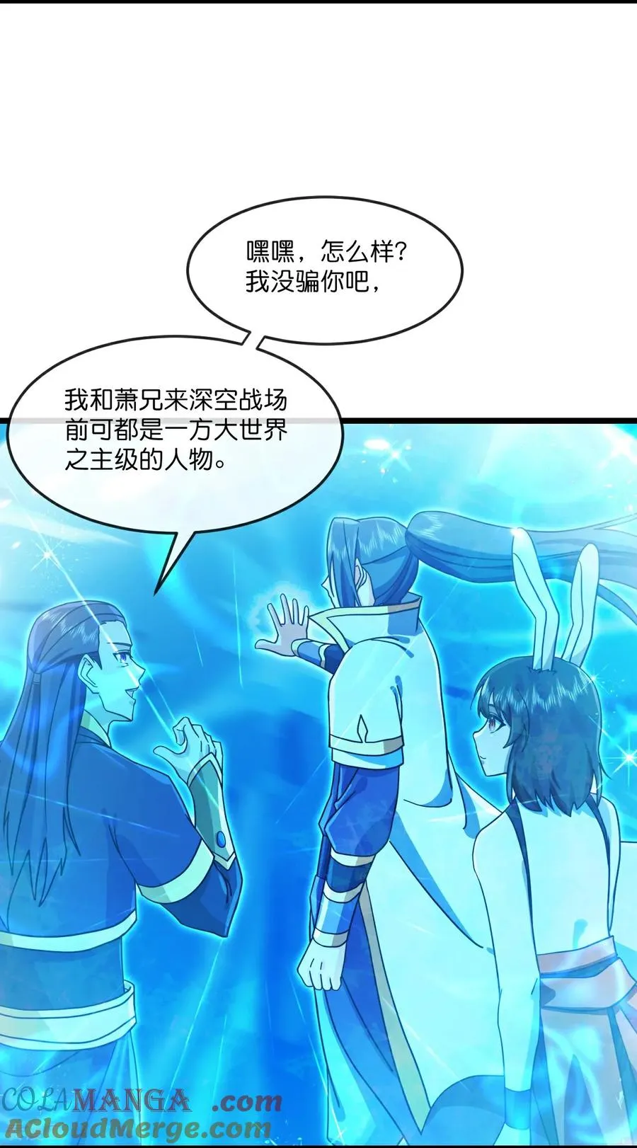 神武天尊101漫画,第822话 画皮露真身1图