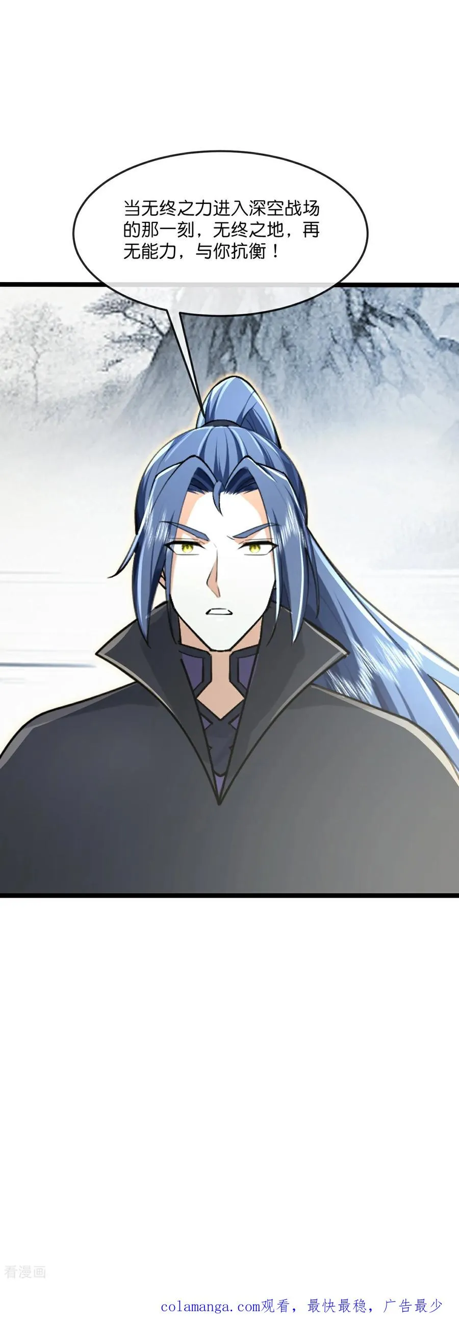 神武天尊百度百科漫画,第840话 无终之力，再无能力2图