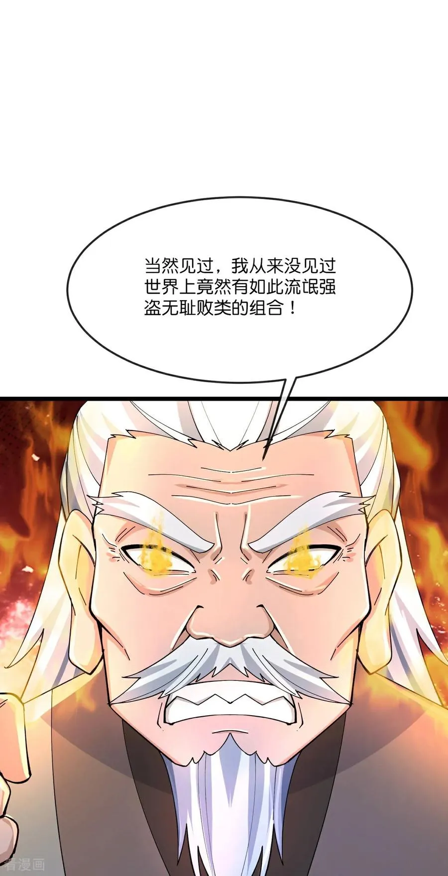 神武天尊厉云飞最终目的漫画,第849话 告别云飞，寻找意志2图