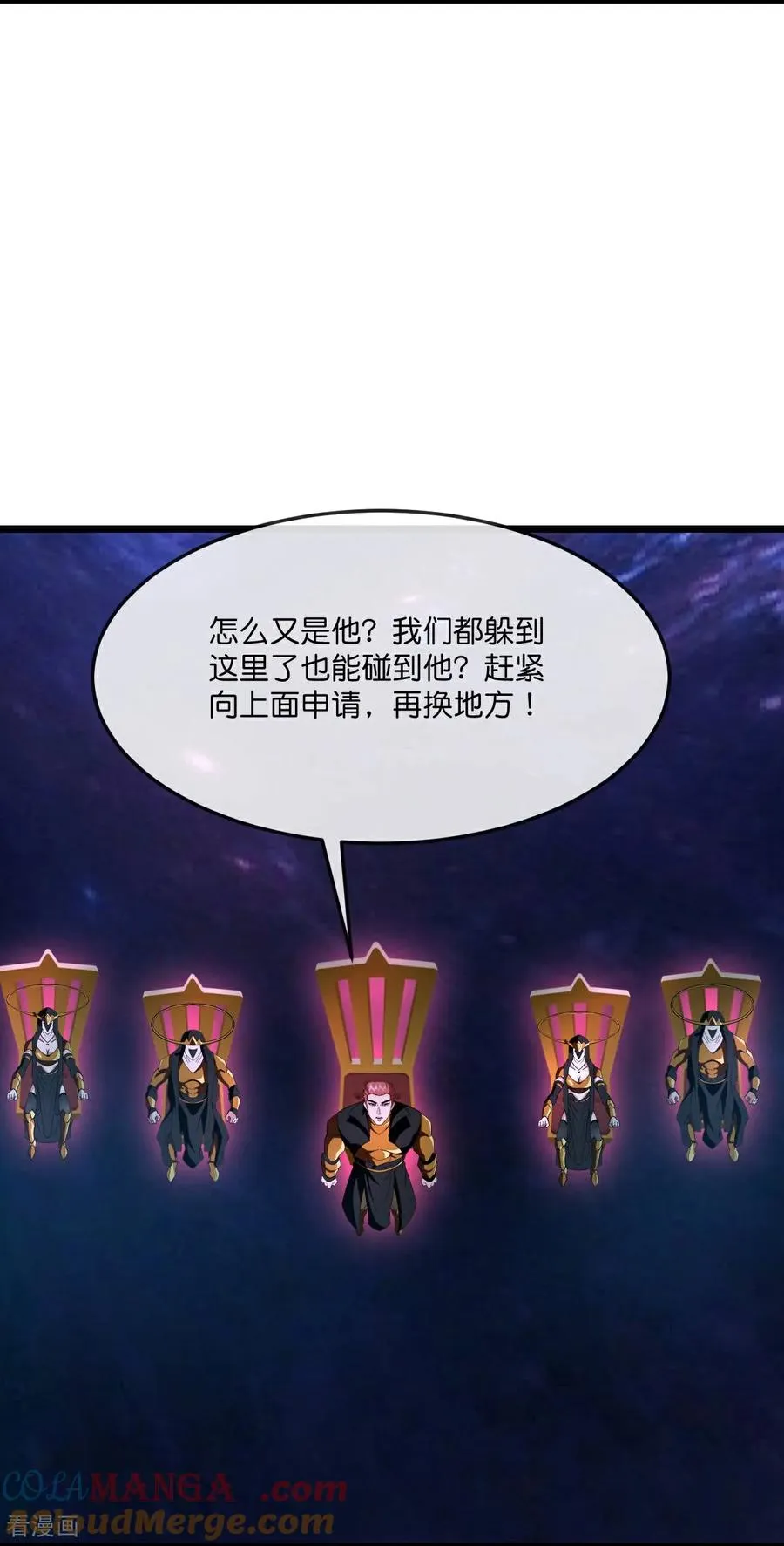 神武天尊101漫画,第817话 死绝变异之地1图