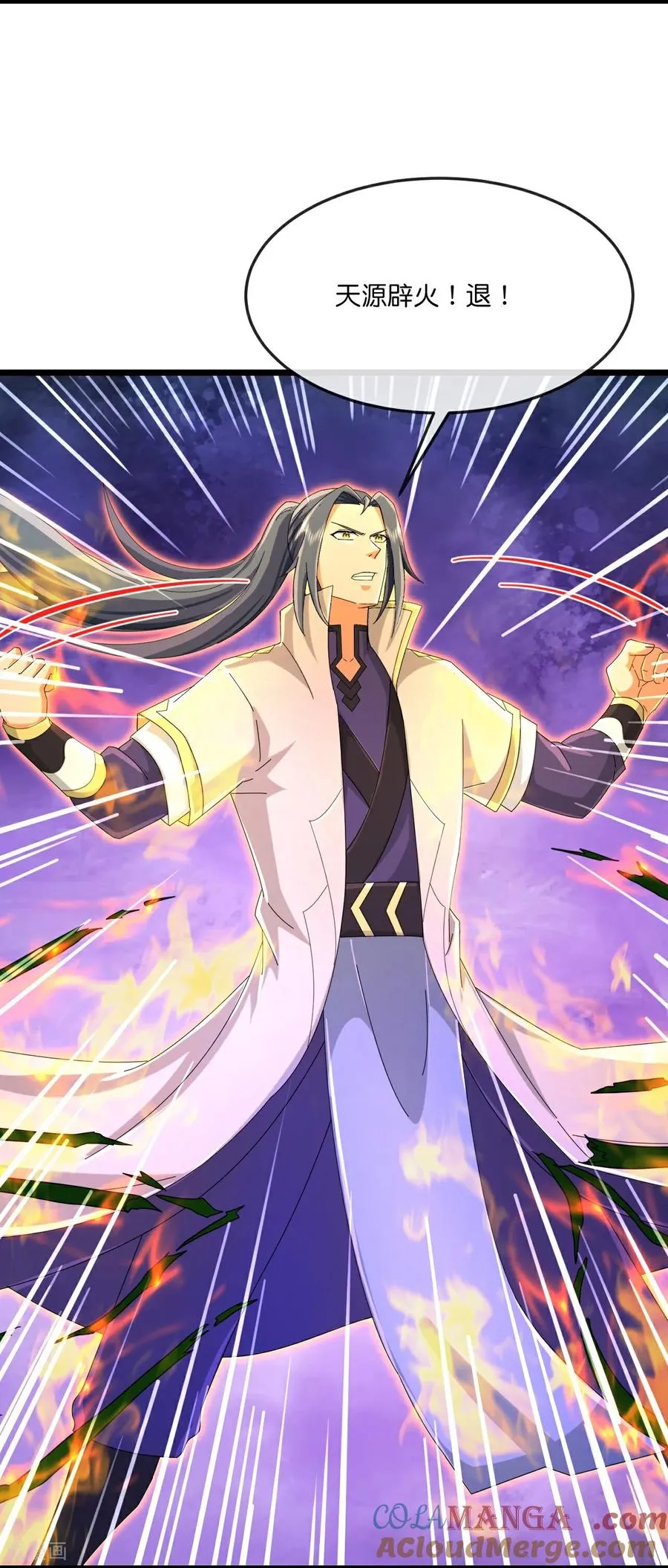 神武天尊厉云飞最终目的漫画,第858话 追赶泼猴，探寻青龙1图