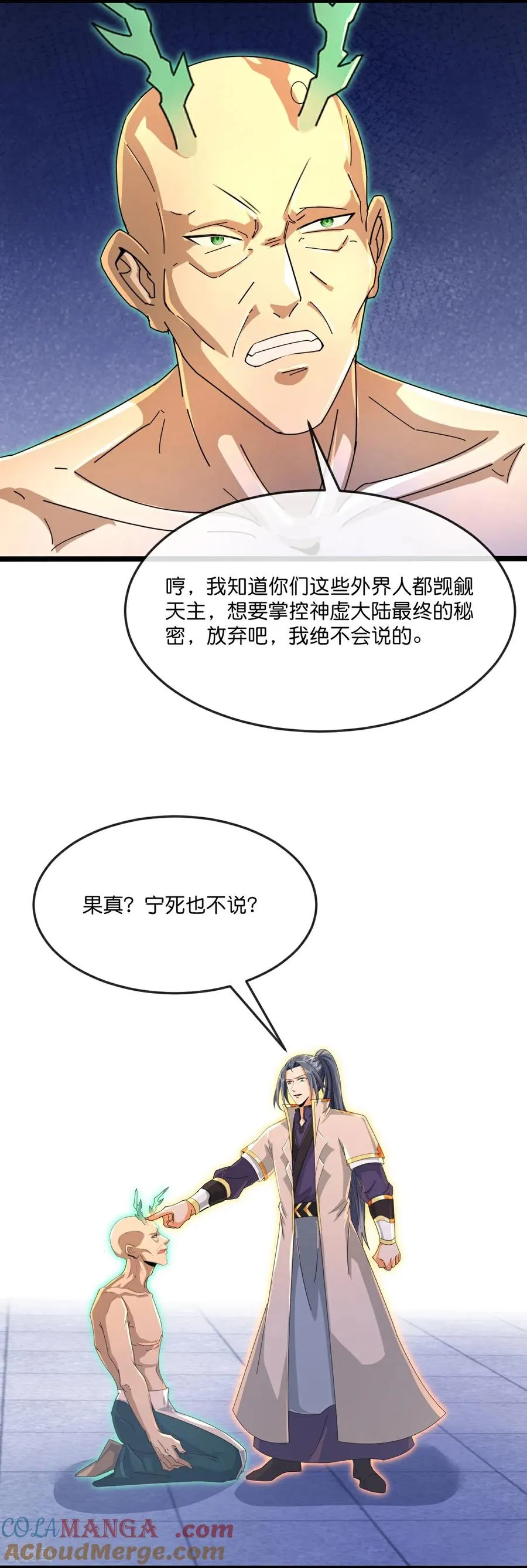 神武天尊101漫画,第865话 洗脑我徒？取死之道1图