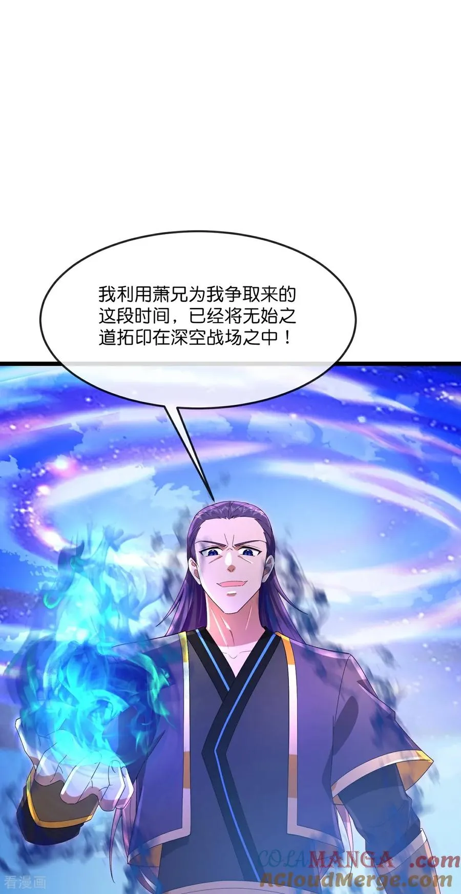 神武天尊百度百科漫画,第840话 无终之力，再无能力1图