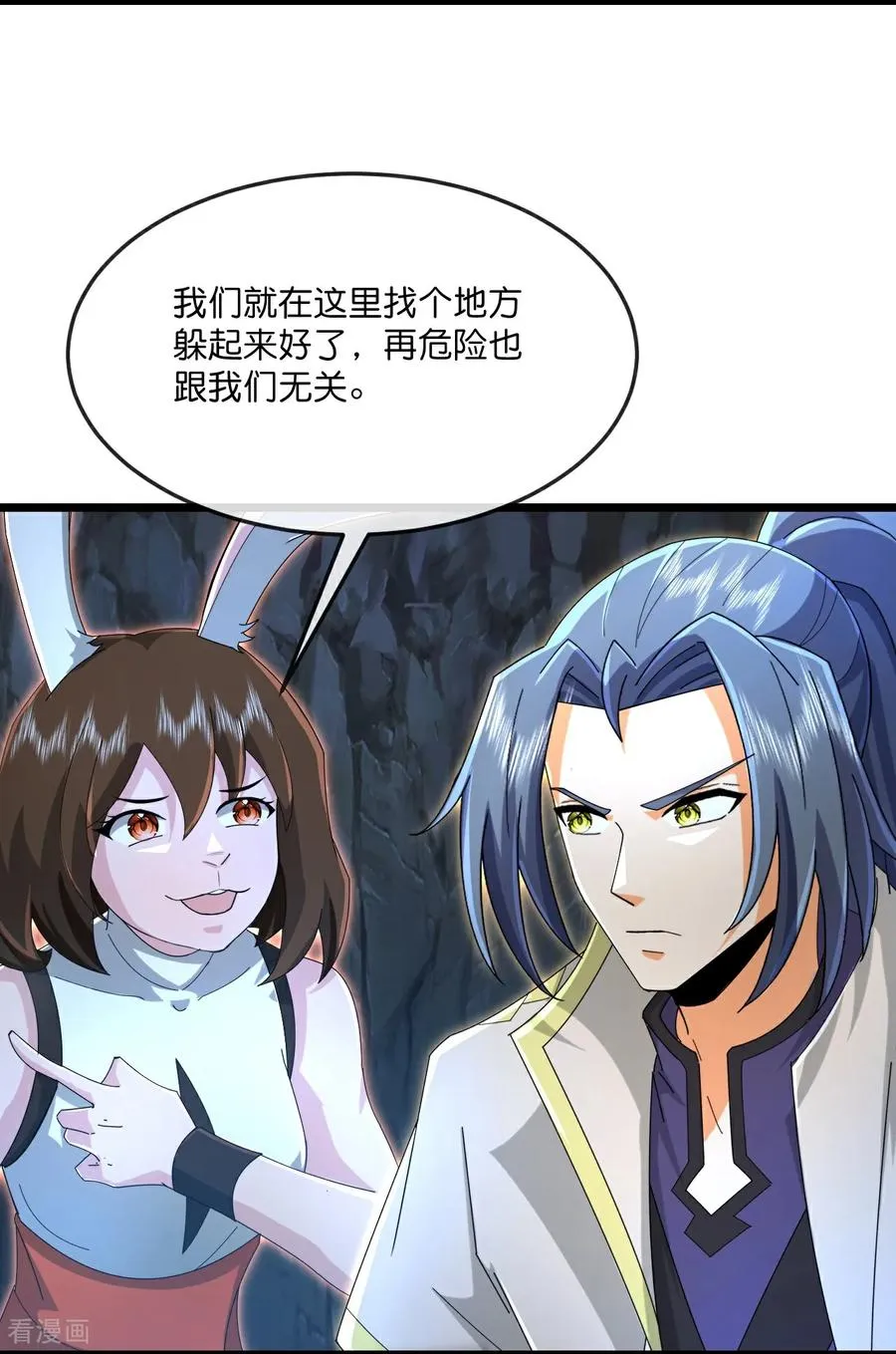 神武天尊101漫画,第821话 恶狼告密，妖王袭击2图