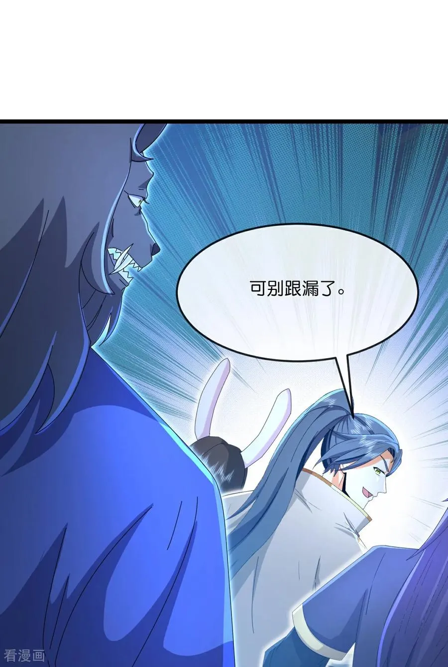 神武天尊101漫画,第820话 墓底暗藏危机2图