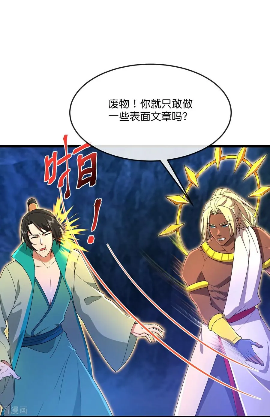神武天尊101漫画,第845话 天昼大军，紧急备战2图