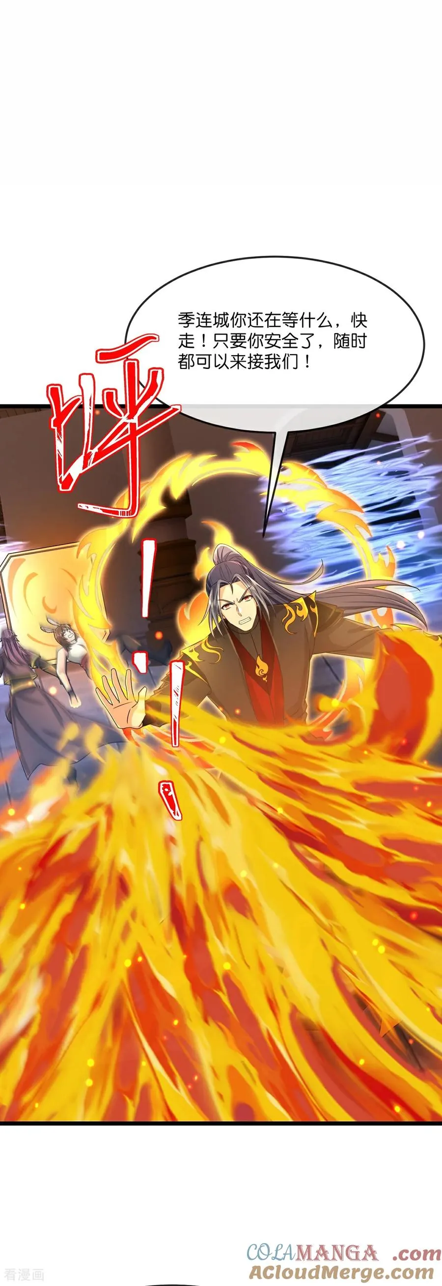 神武天尊101漫画,第830话 逼退画皮，释放黄泉1图