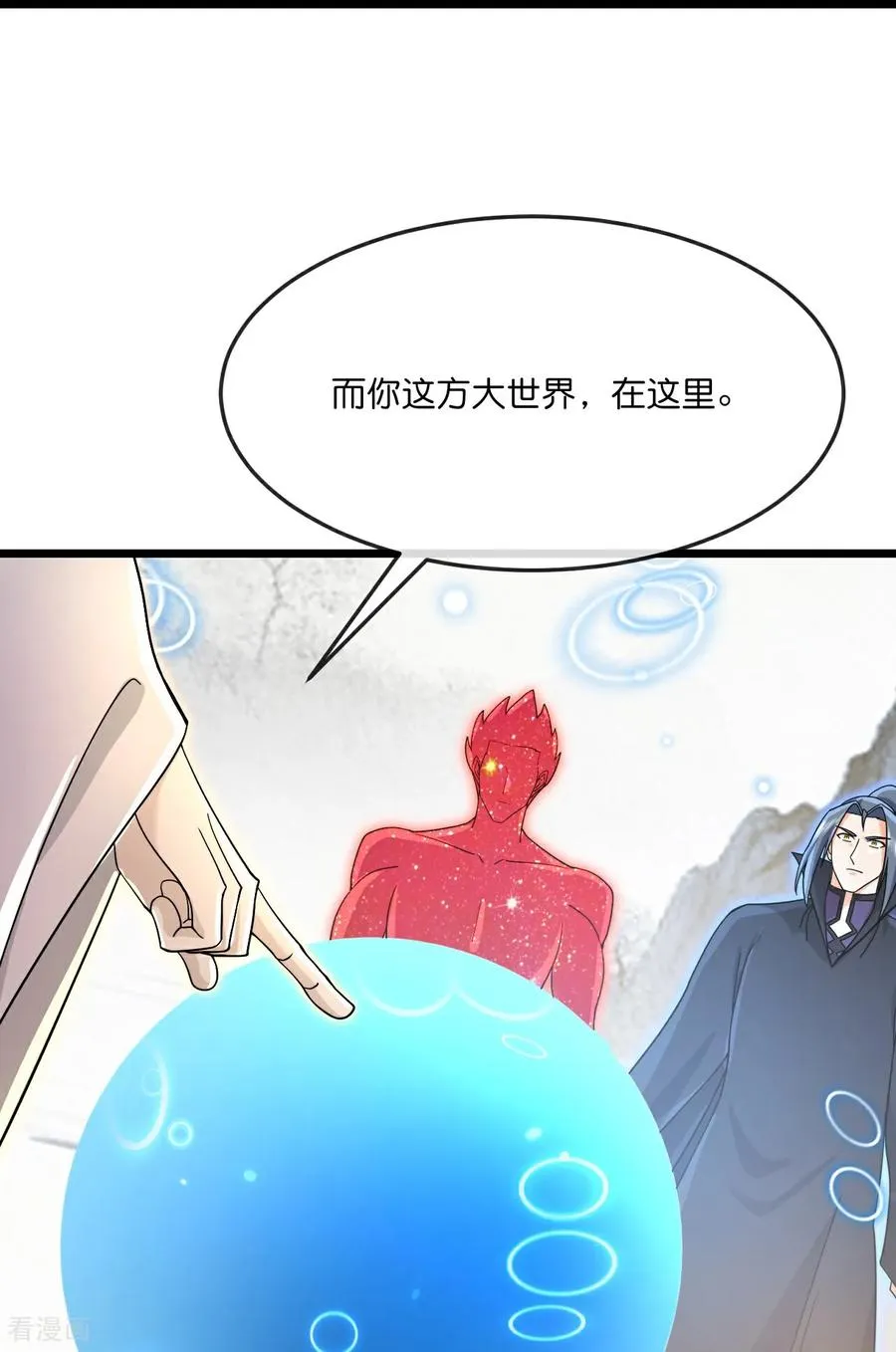 神武天尊101漫画,第871话 本源天道，终成一体1图