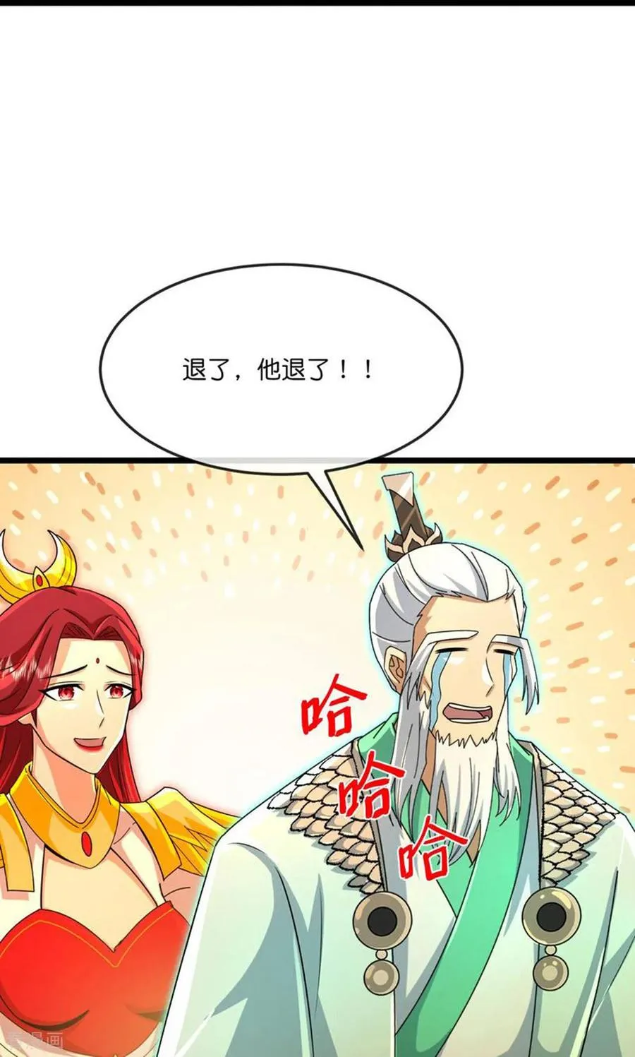 神武天尊101漫画,第873话 深空战场，一同征伐2图