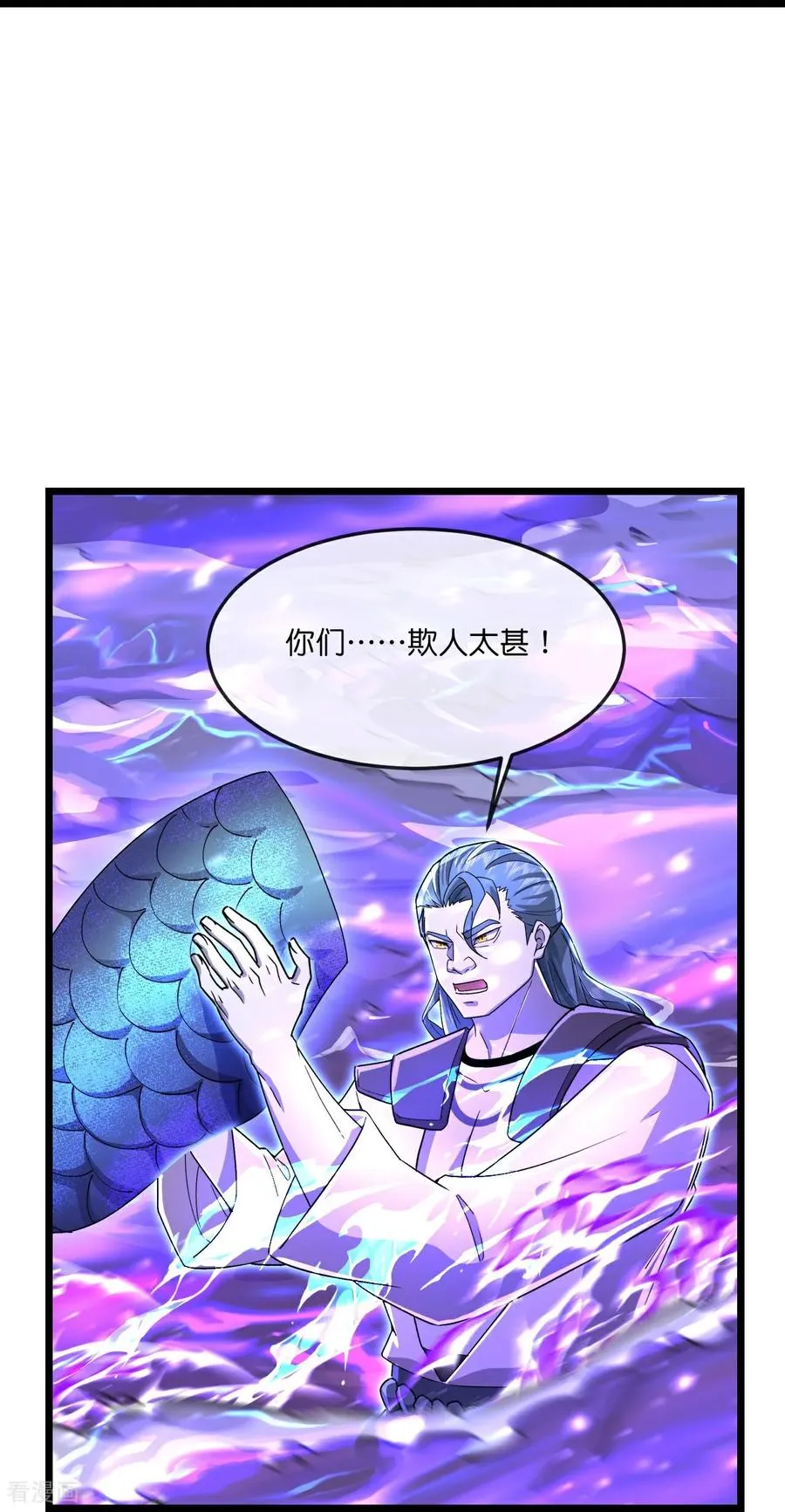 神武天尊101漫画,第834话 困住天昼，围殴画皮2图