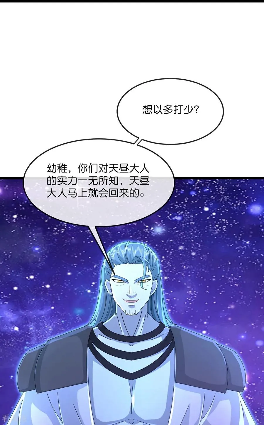 神武天尊厉云飞最终目的漫画,第834话 困住天昼，围殴画皮2图