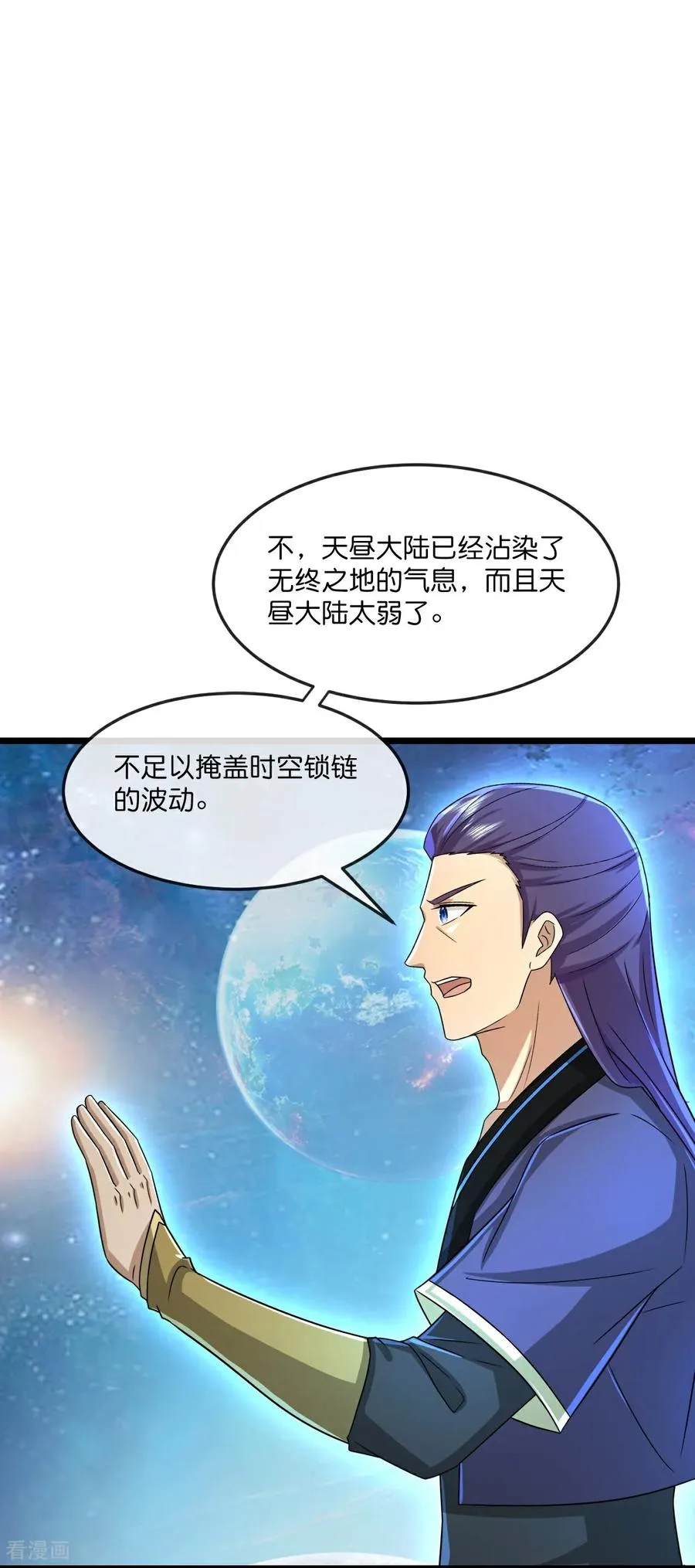 神武天尊厉云飞最终目的漫画,第816话 穿越时空之门，前往深空战场2图