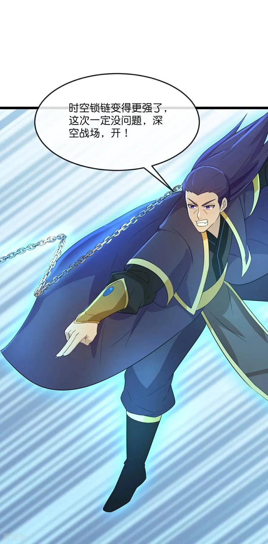 神武天尊101漫画,第815话 深空战场2图