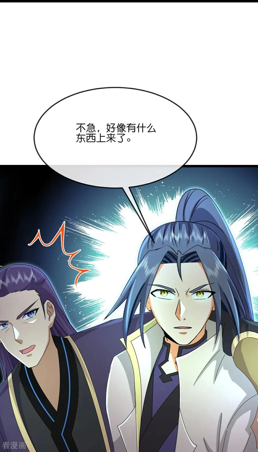 神武天尊101漫画,第820话 墓底暗藏危机2图