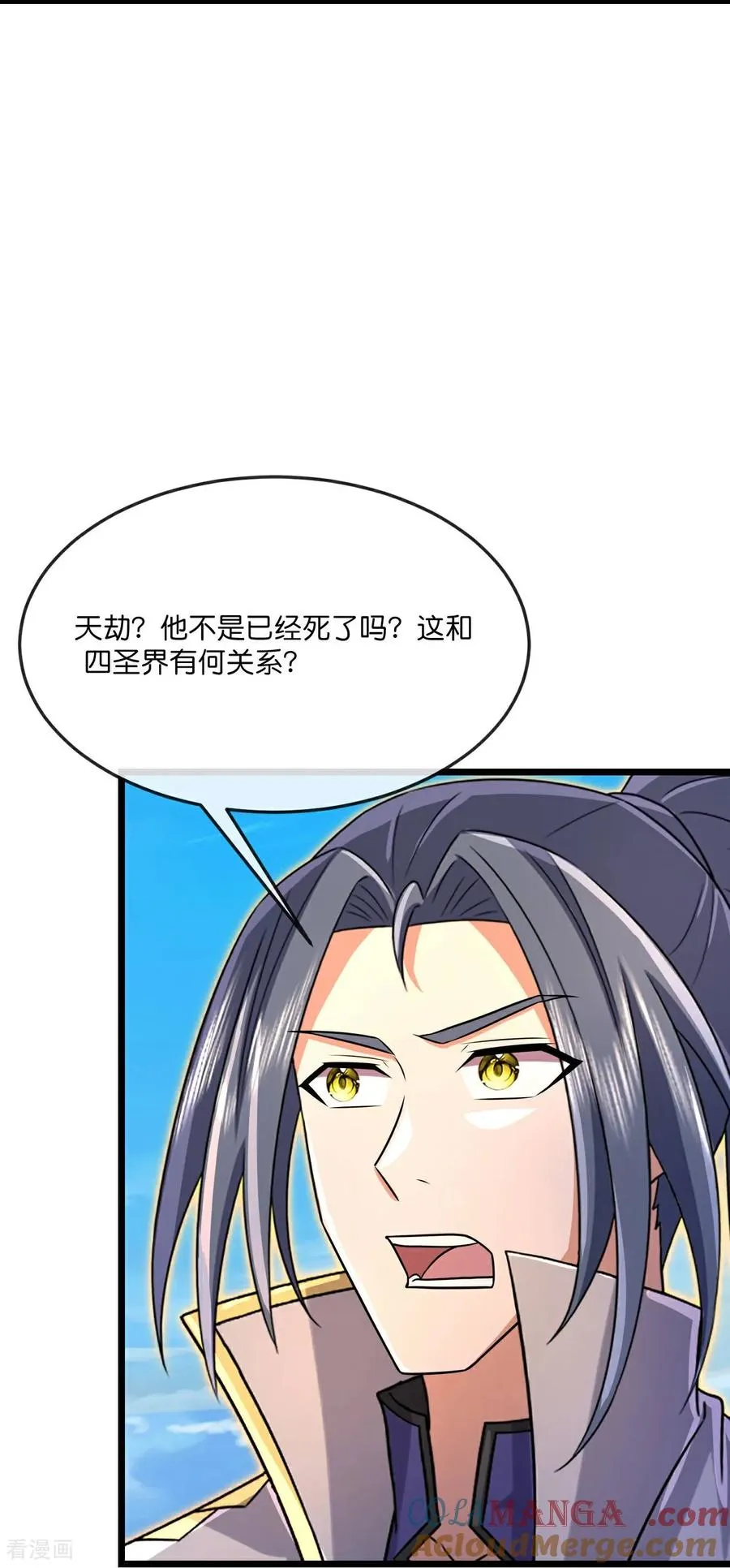 神武天尊101漫画,第866话 寻回星云，未见青云1图