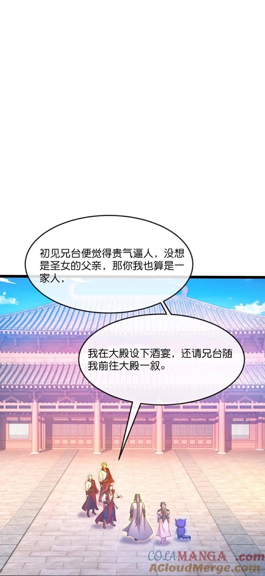 神武天尊101漫画,第855话 青龙道观，是何成色1图
