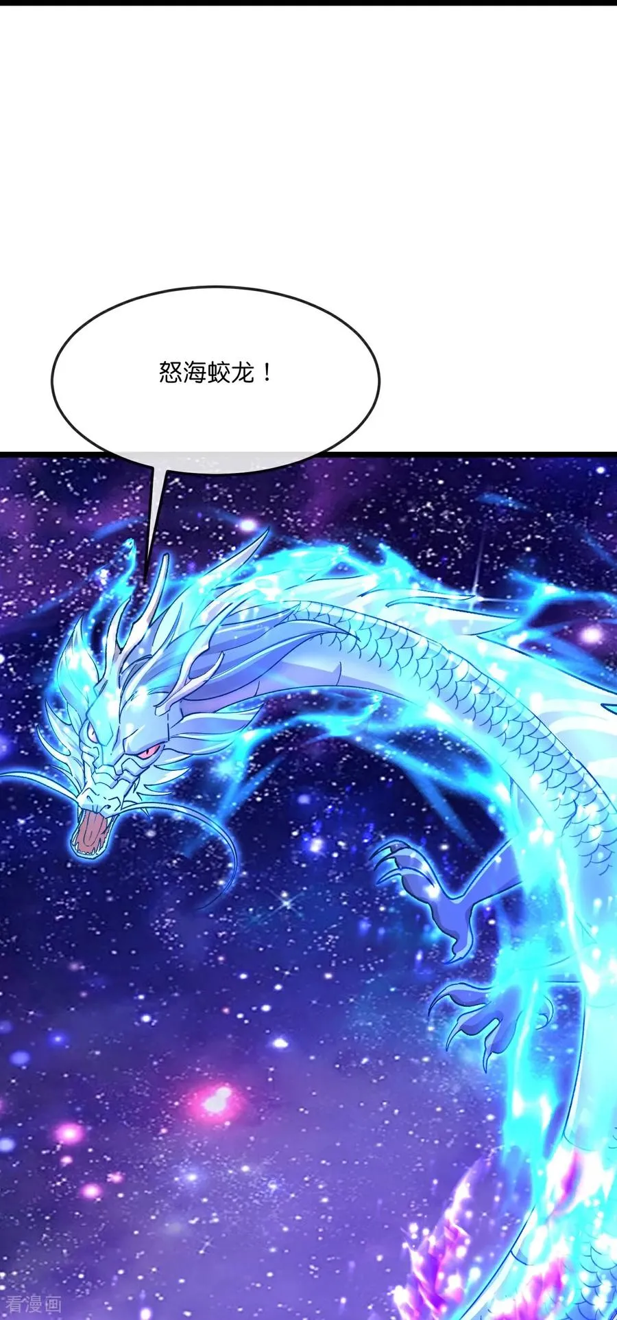 神武天尊101漫画,第834话 困住天昼，围殴画皮2图