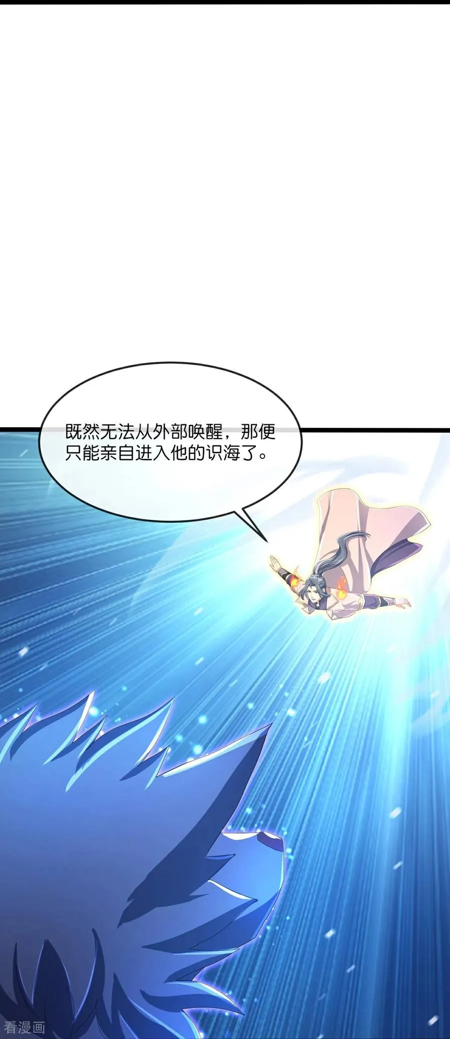 神武天尊厉云飞最终目的漫画,第853话 突入神识，唤醒小黑2图