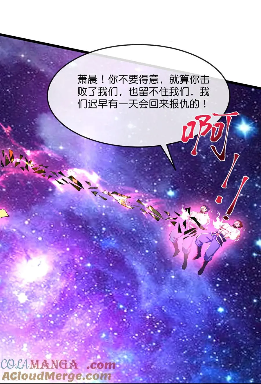 神武天尊厉云飞最终目的漫画,第813话 天源辟火衣1图