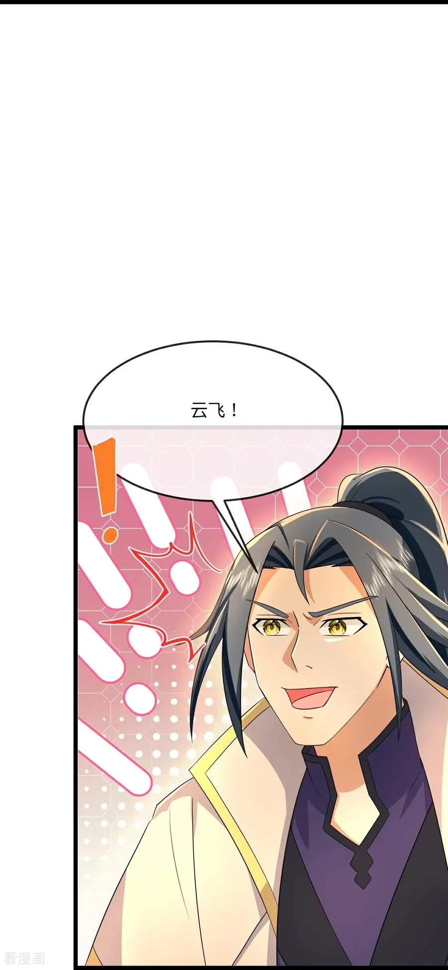 神武天尊101漫画,第815话 深空战场2图