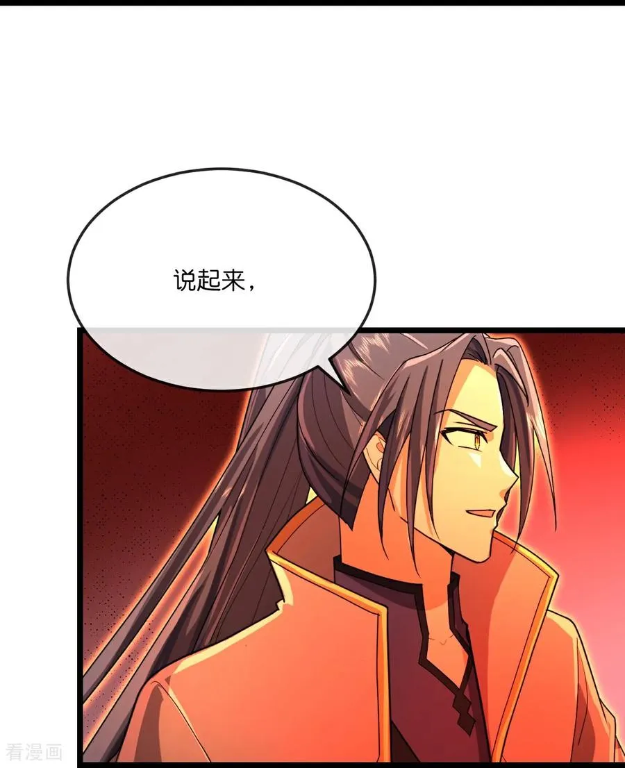 神武天尊厉云飞最终目的漫画,第854话 凶蛮圣女，见爹也怂2图