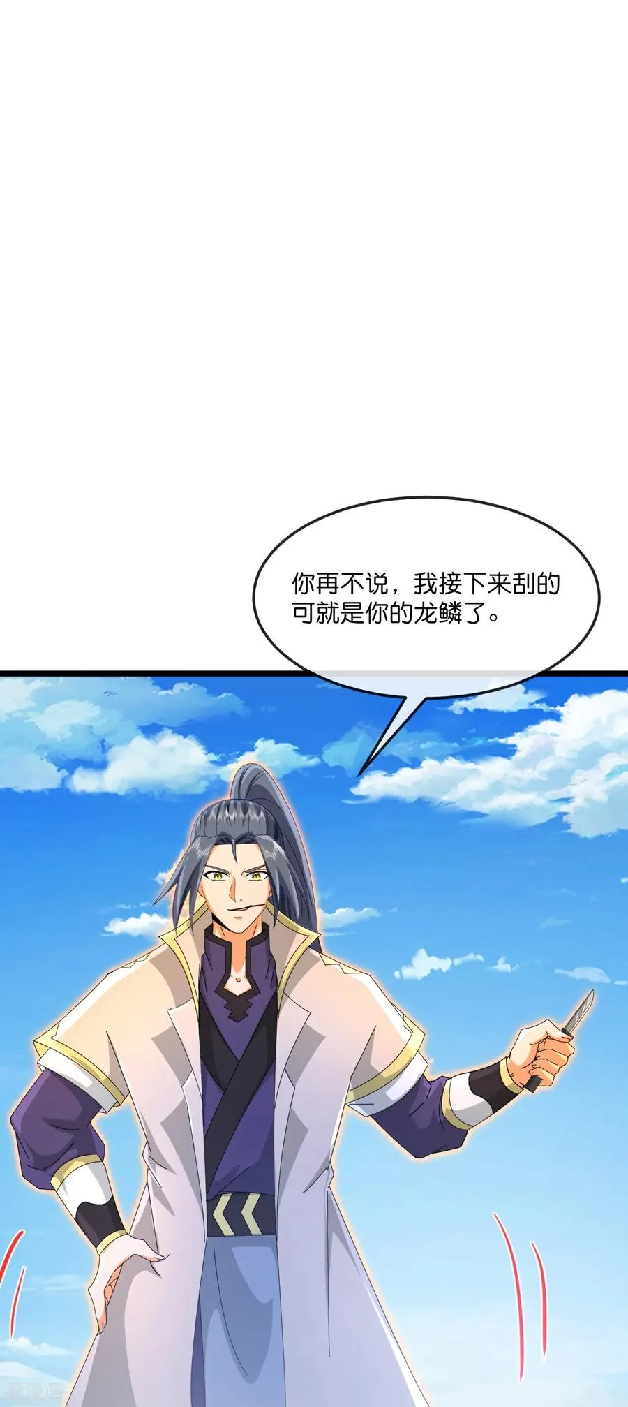 神武天尊厉云飞最终目的漫画,第864话 抢我徒弟，削你龙威2图