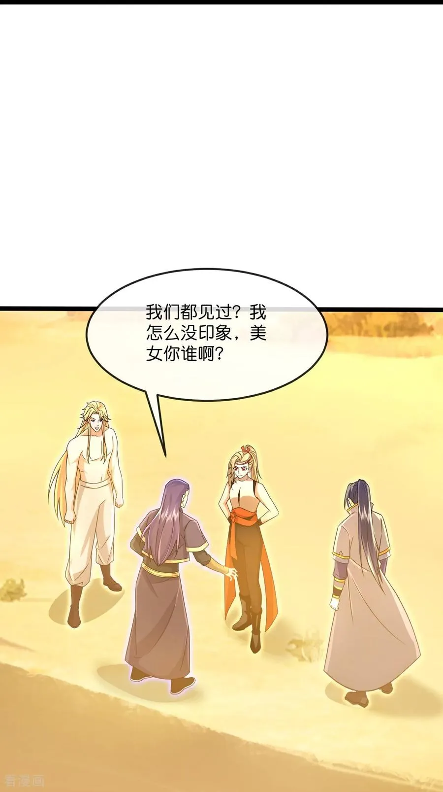 神武天尊101漫画,第845话 天昼大军，紧急备战2图