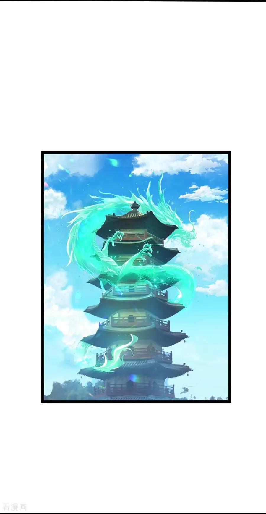 神武天尊厉云飞最终目的漫画,第861话 青龙观主，似非等闲2图