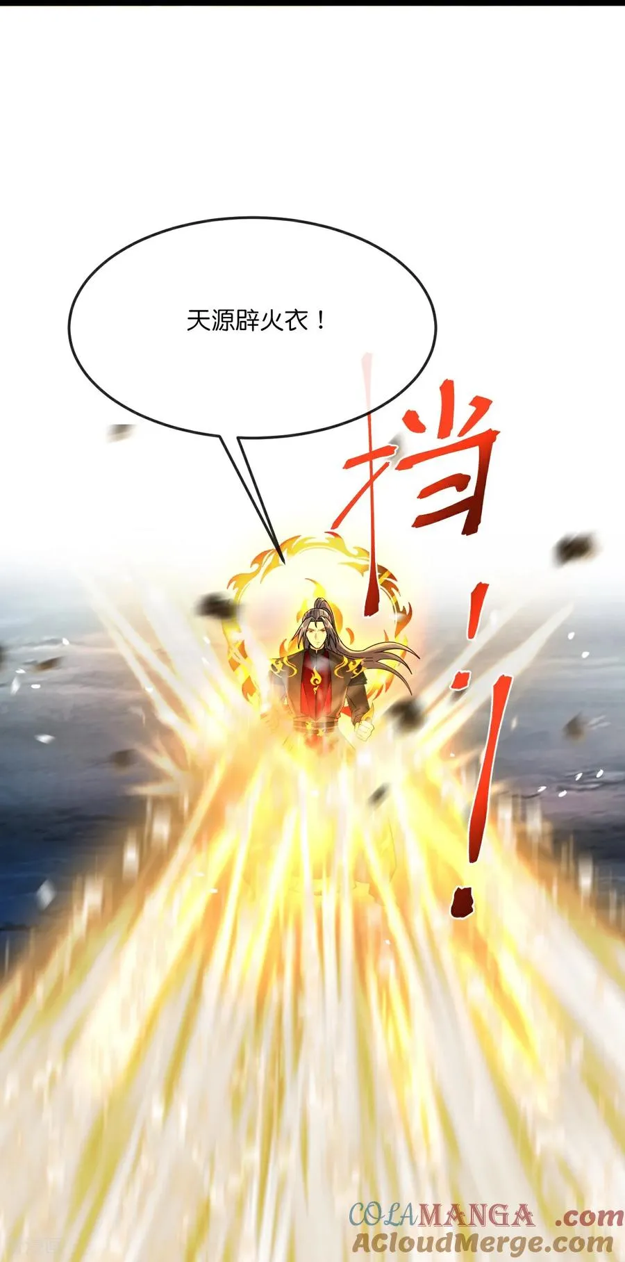 神武天尊101漫画,第843话 双方僵持，势均力敌1图