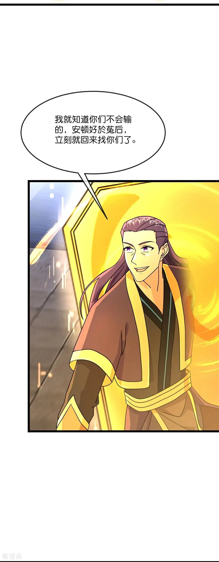 神武天尊101漫画,第831话 两面受敌，一触即发2图