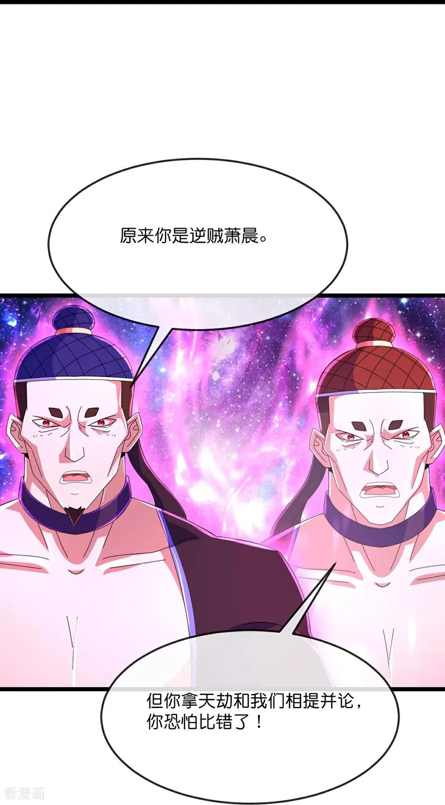 神武天尊101漫画,第812话 天道战将2图