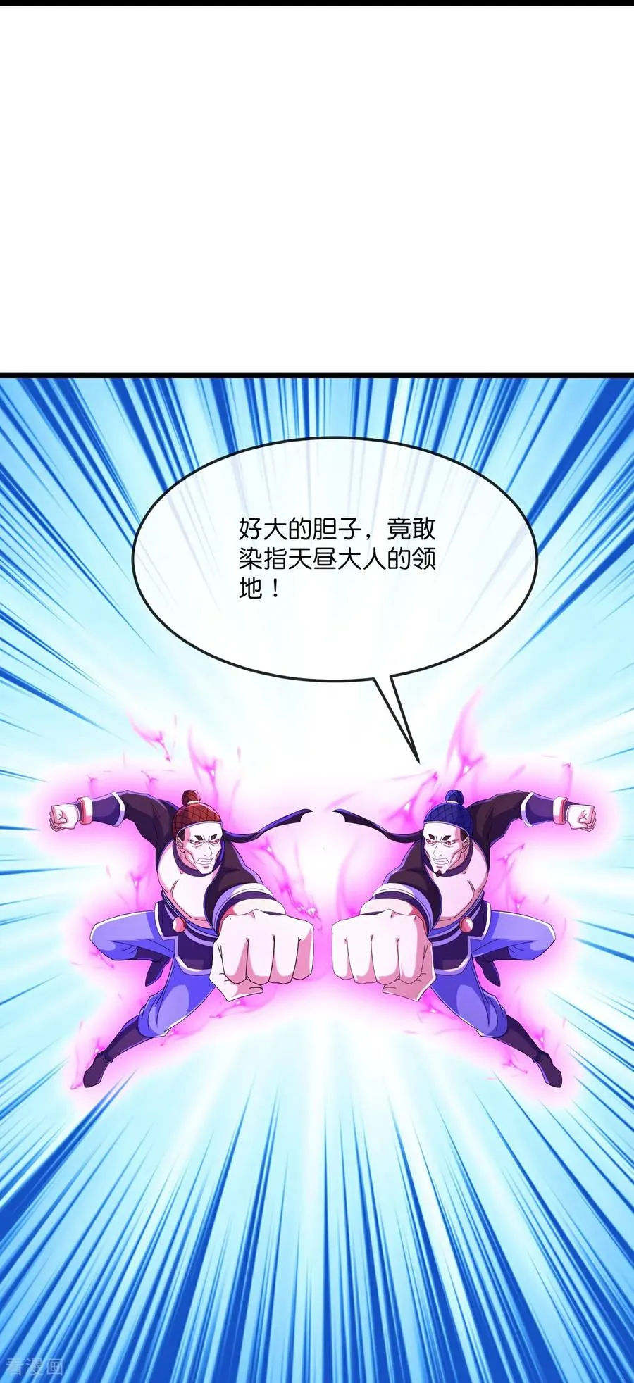 神武天尊101漫画,第812话 天道战将2图