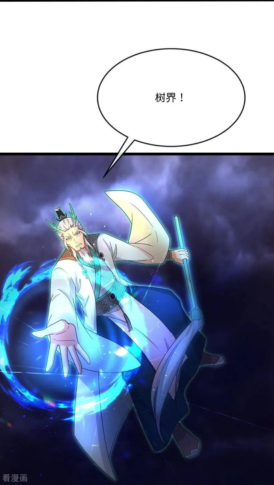 神武天尊101漫画,第863话 迷幻森林，尽是花招2图