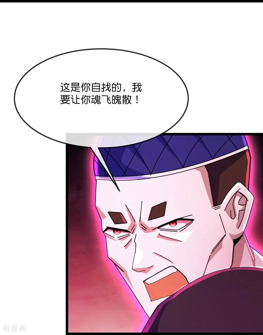 神武天尊101漫画,第813话 天源辟火衣2图