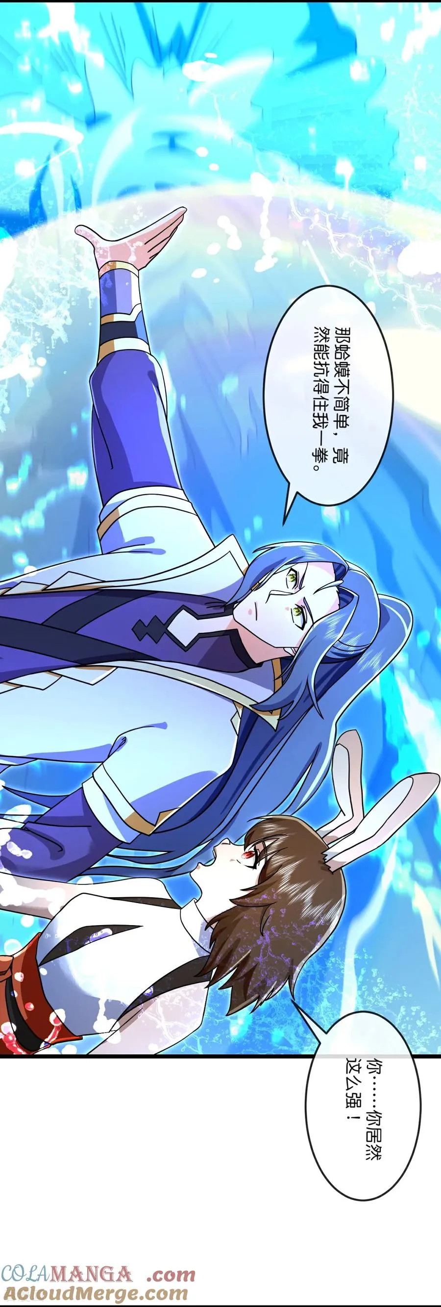 神武天尊101漫画,第822话 画皮露真身1图