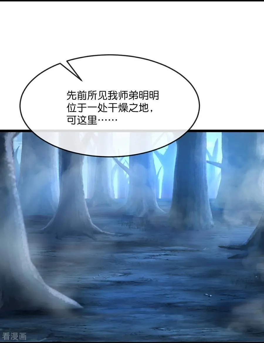 神武天尊101漫画,第817话 死绝变异之地2图