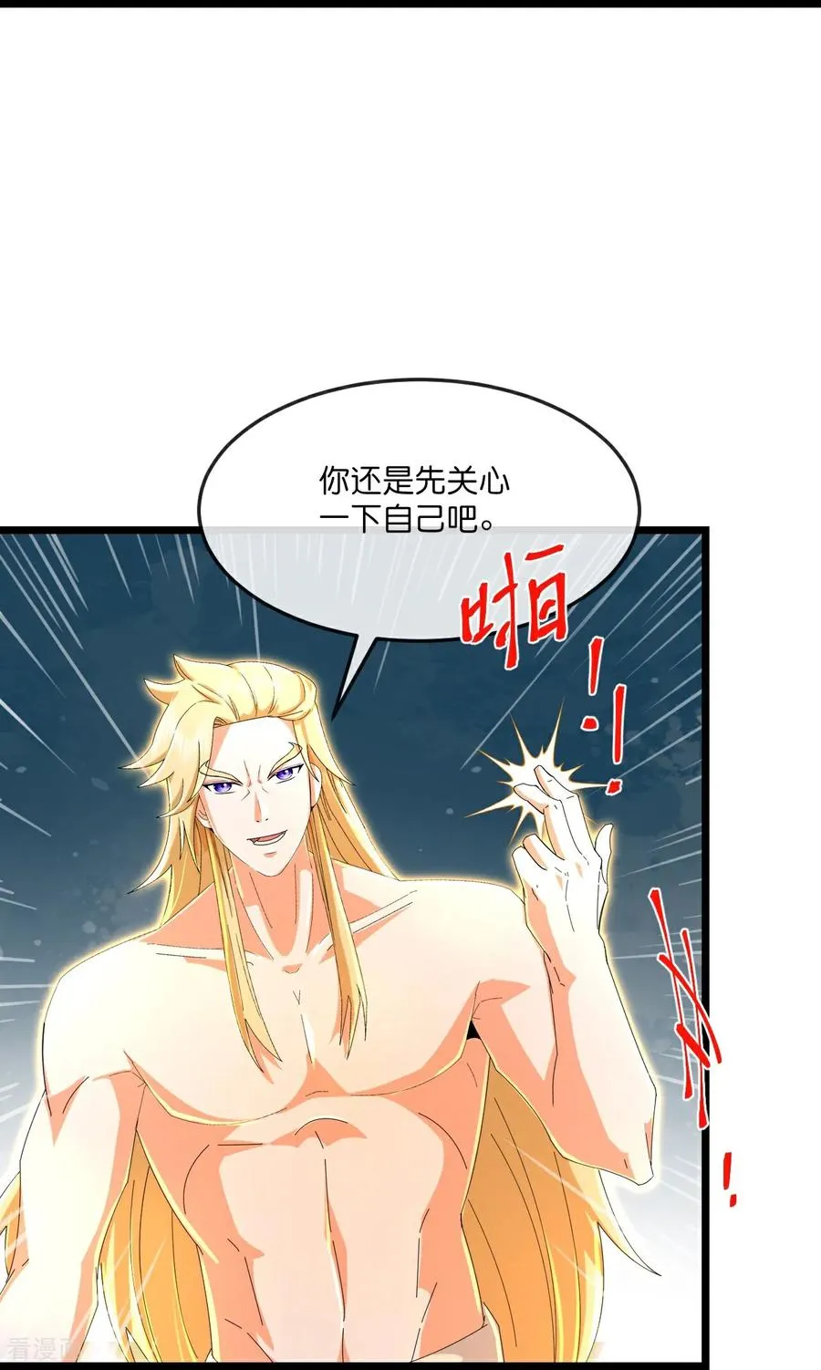 神武天尊厉云飞最终目的漫画,第830话 逼退画皮，释放黄泉2图
