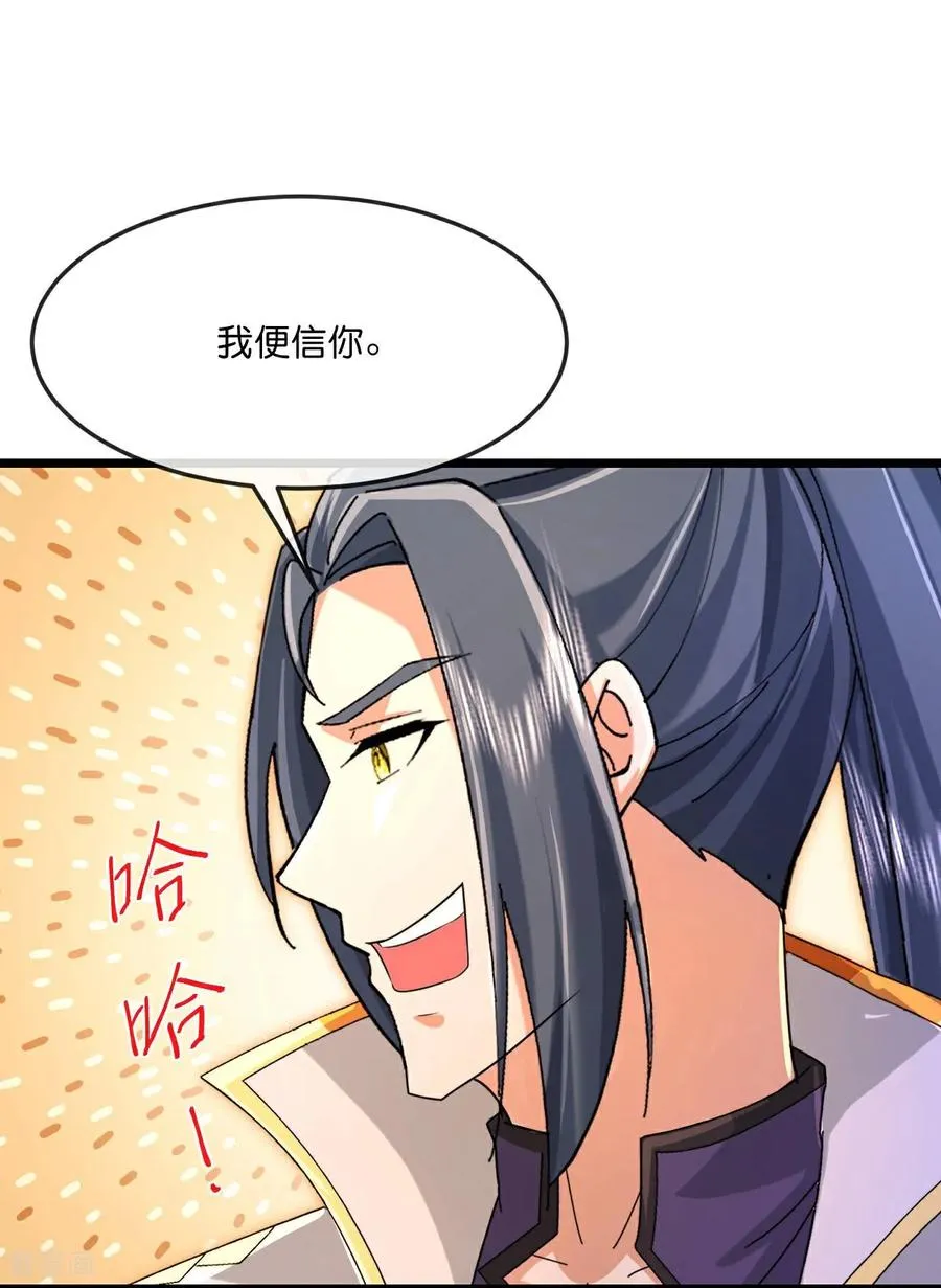 神武天尊厉云飞最终目的漫画,第876话 巨变始末，尽皆获知2图