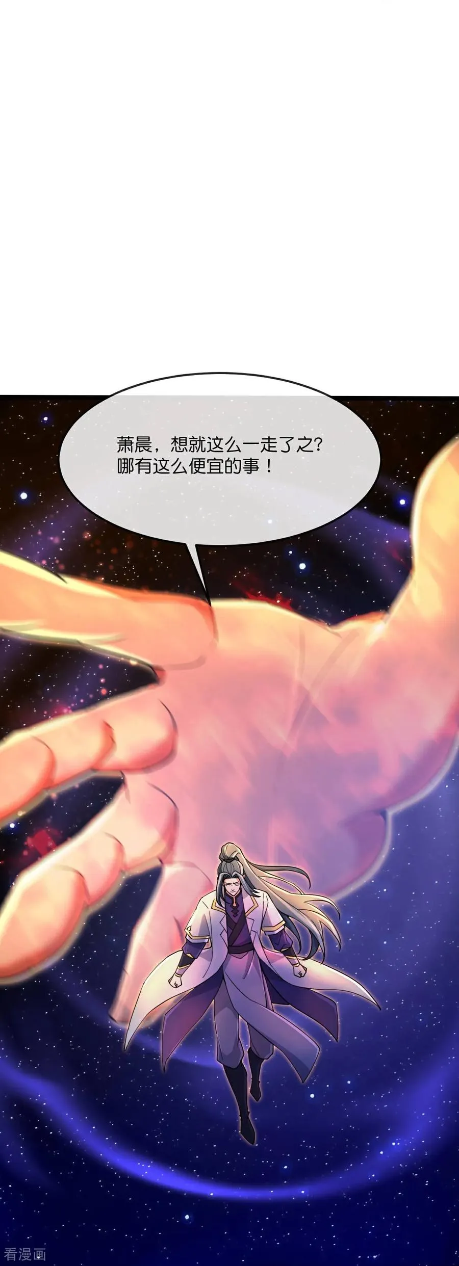 神武天尊百度百科漫画,第846话 神虚意志，阻挡天昼2图