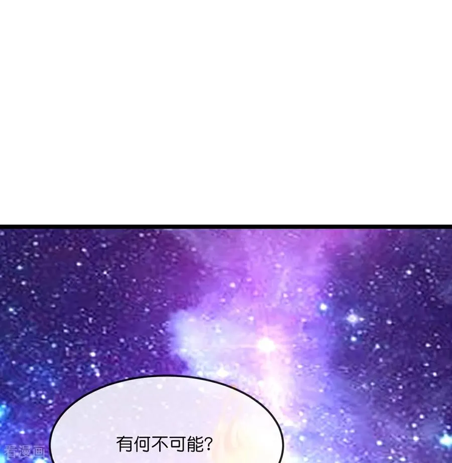 神武天尊101漫画,第813话 天源辟火衣2图
