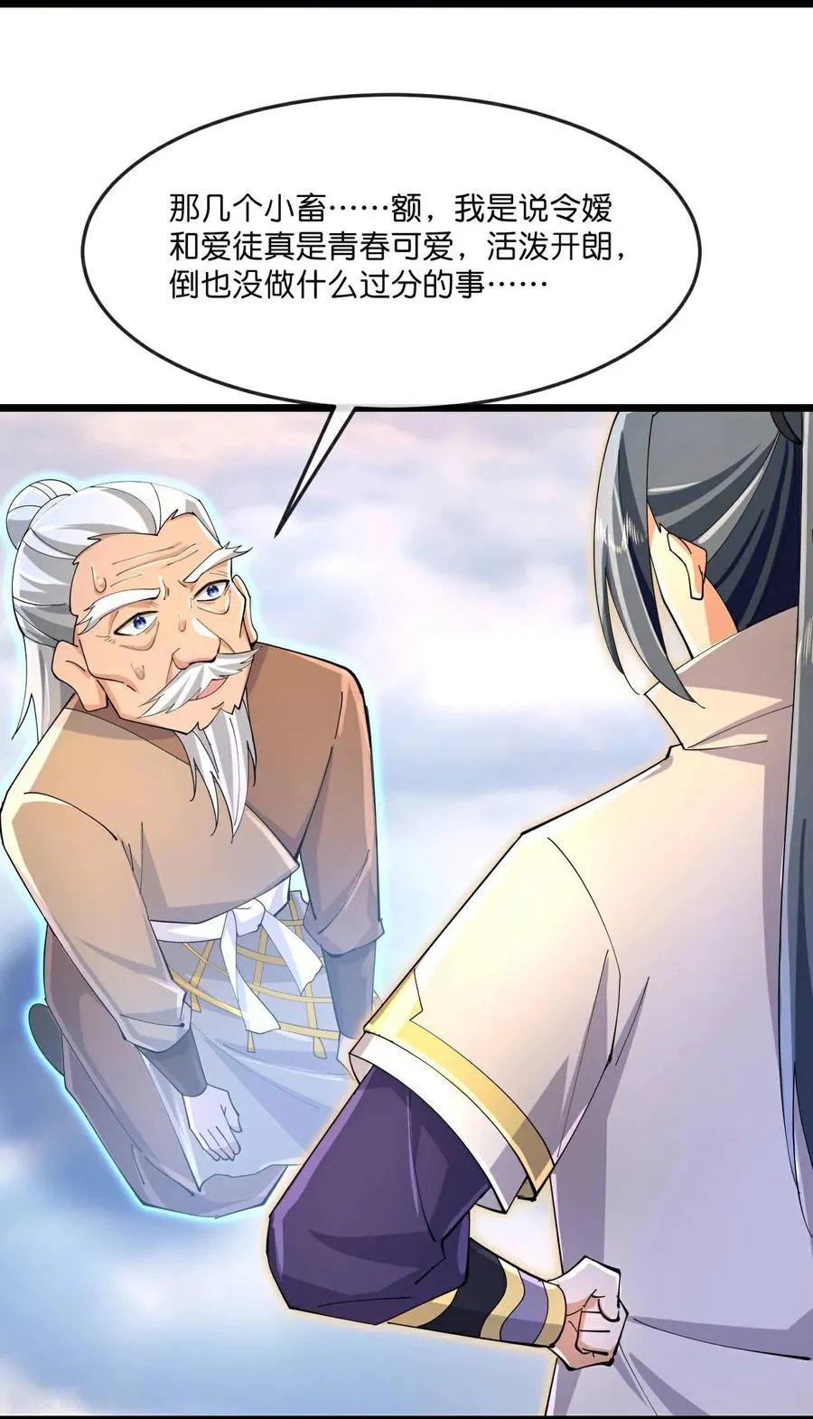 神武天尊厉云飞最终目的漫画,第850话 缥缈大地，黄金之乡2图
