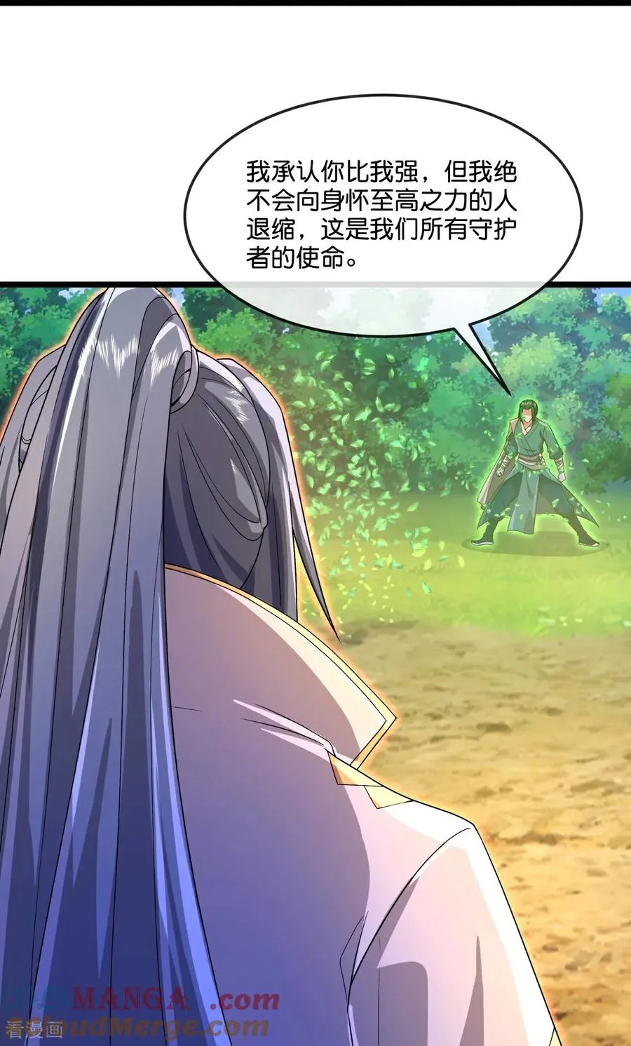 神武天尊101漫画,第859话 劈开雾障，方显道观1图