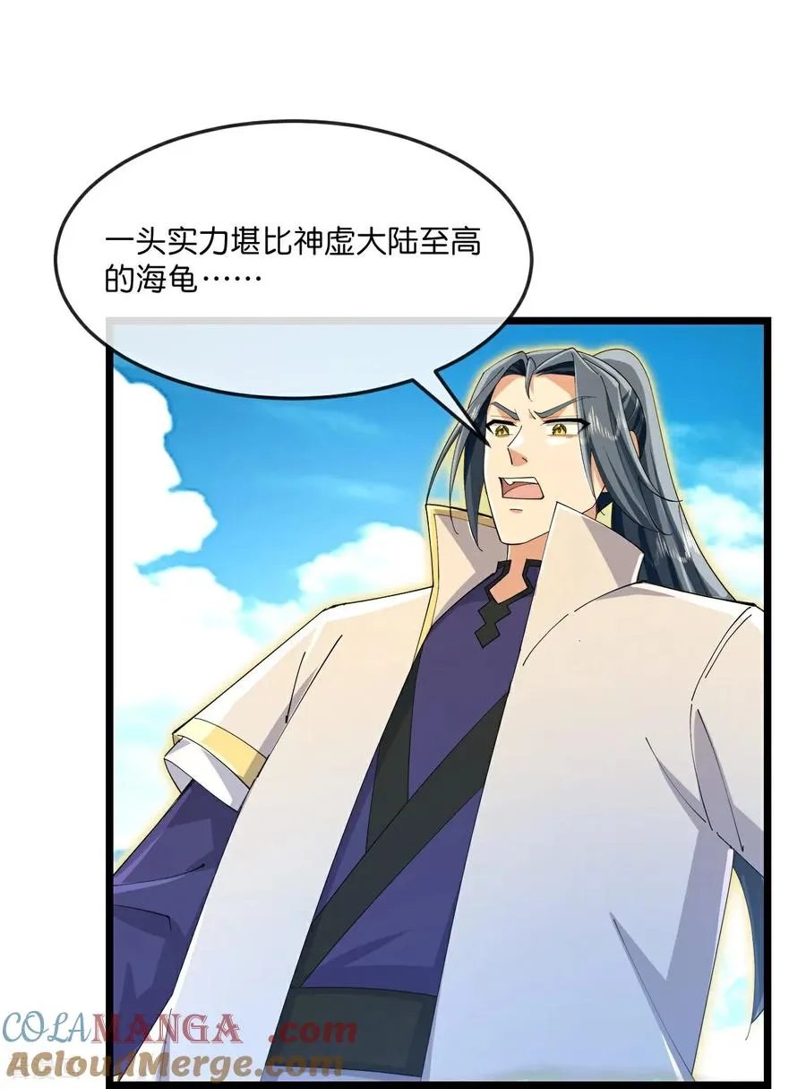 神武天尊101漫画,第851话 万兽宗祠，圣兽暴走1图