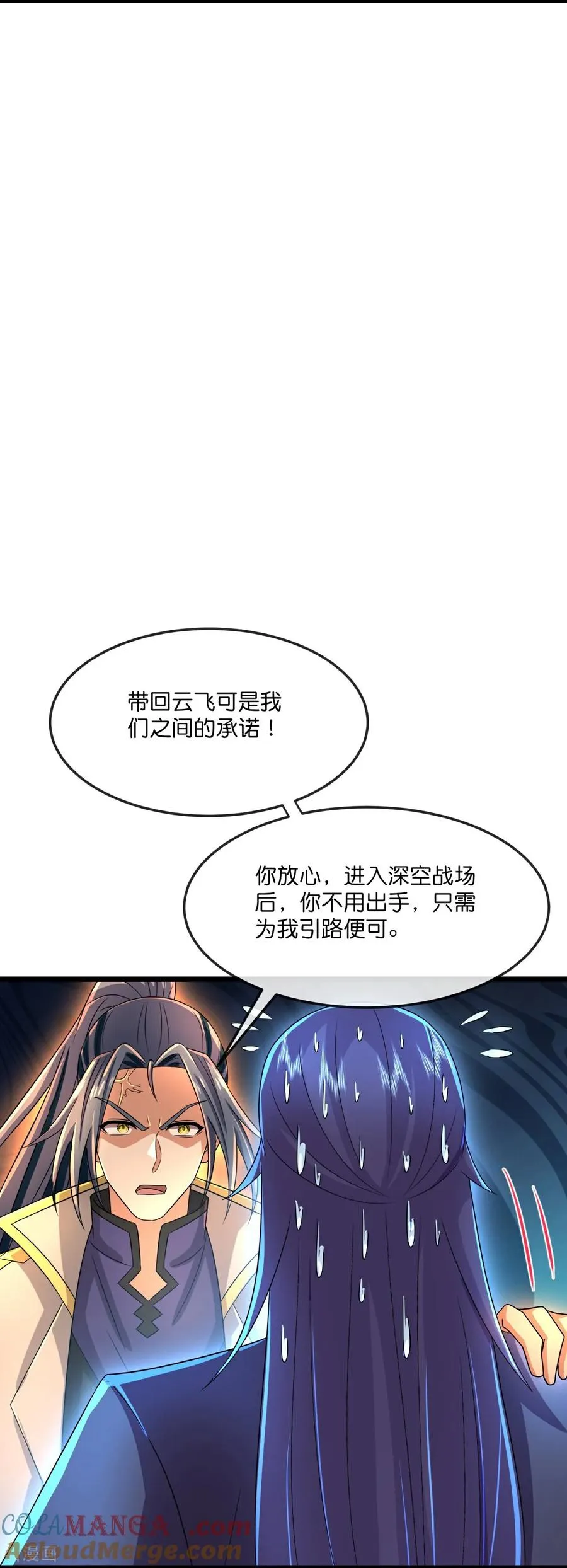 神武天尊101漫画,第816话 穿越时空之门，前往深空战场1图