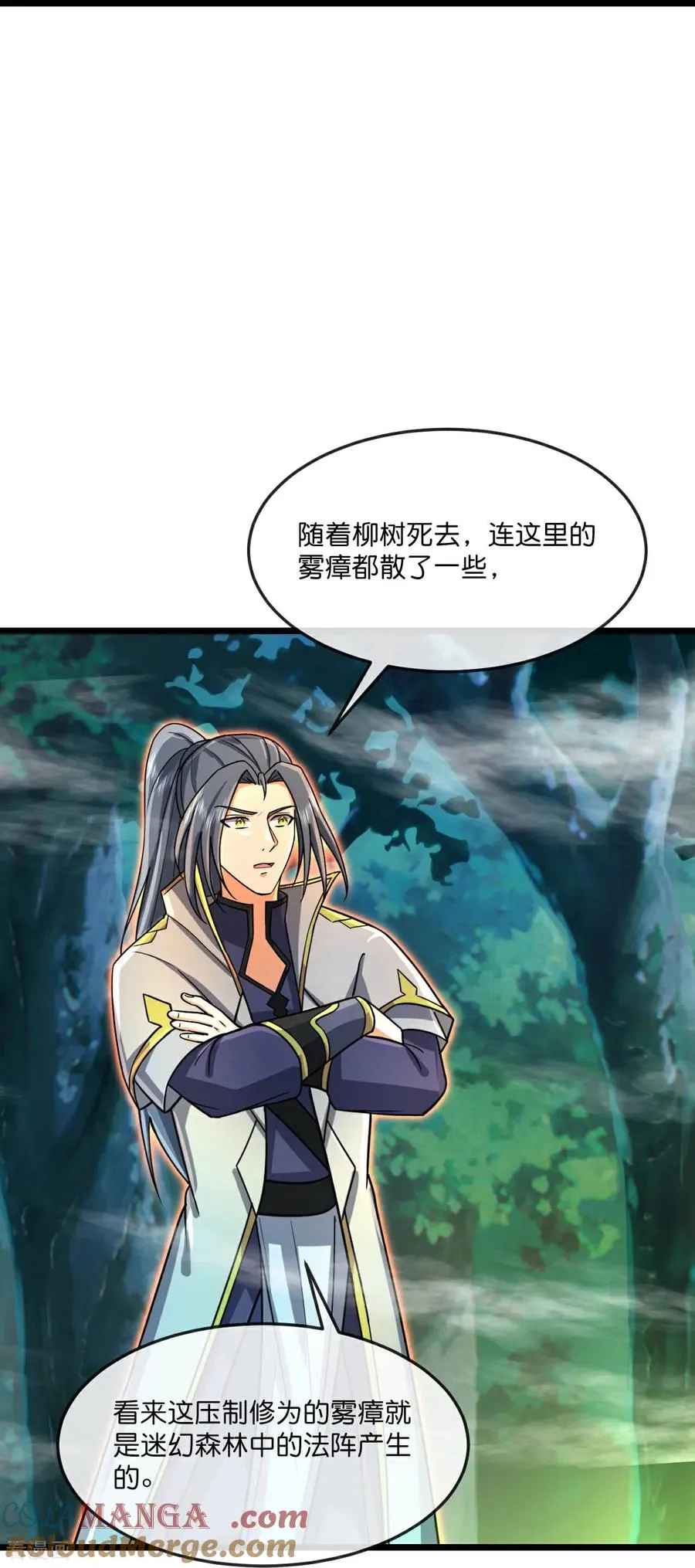 神武天尊厉云飞最终目的漫画,第857话 危险重重，迷幻森林1图
