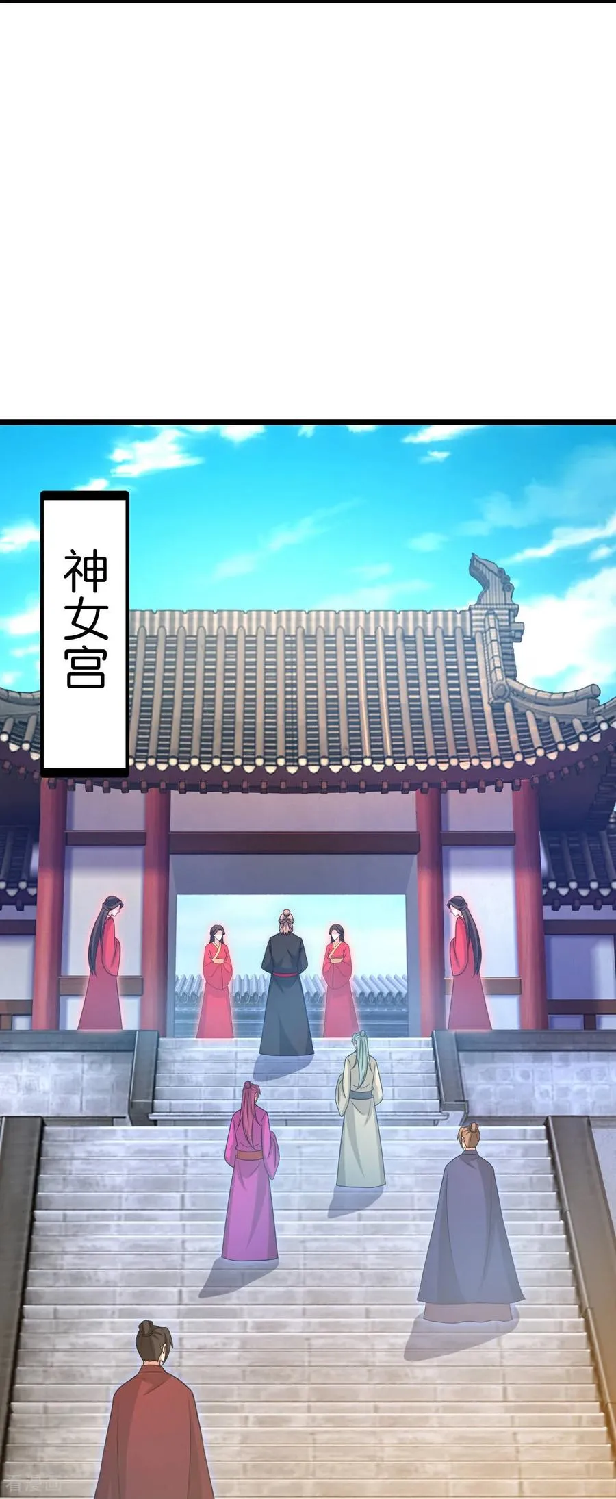 神武天尊百度百科漫画,第867话 凤凰山上，会见凤凰2图
